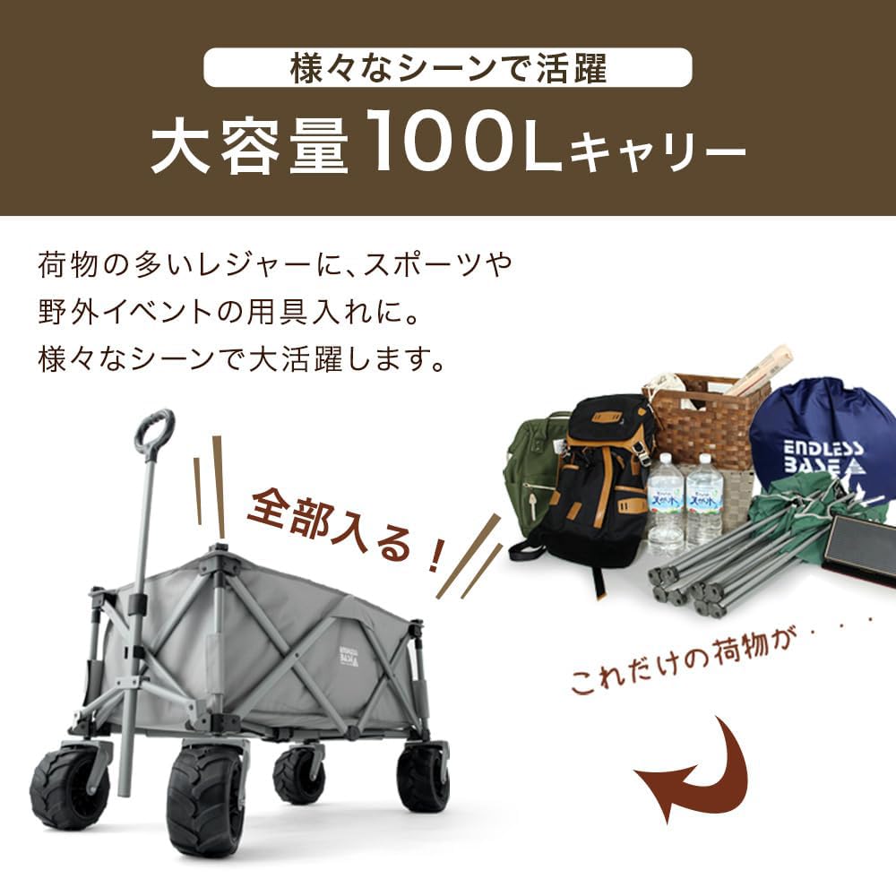 Amazon.co.jp: ENDLESS-BASE キャリーワゴン 自立OK 折り畳み式 100L